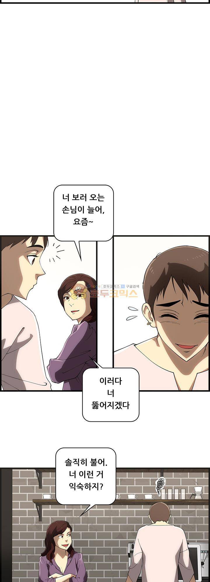 크로아상 13화 - [시즌1 최종화] 3