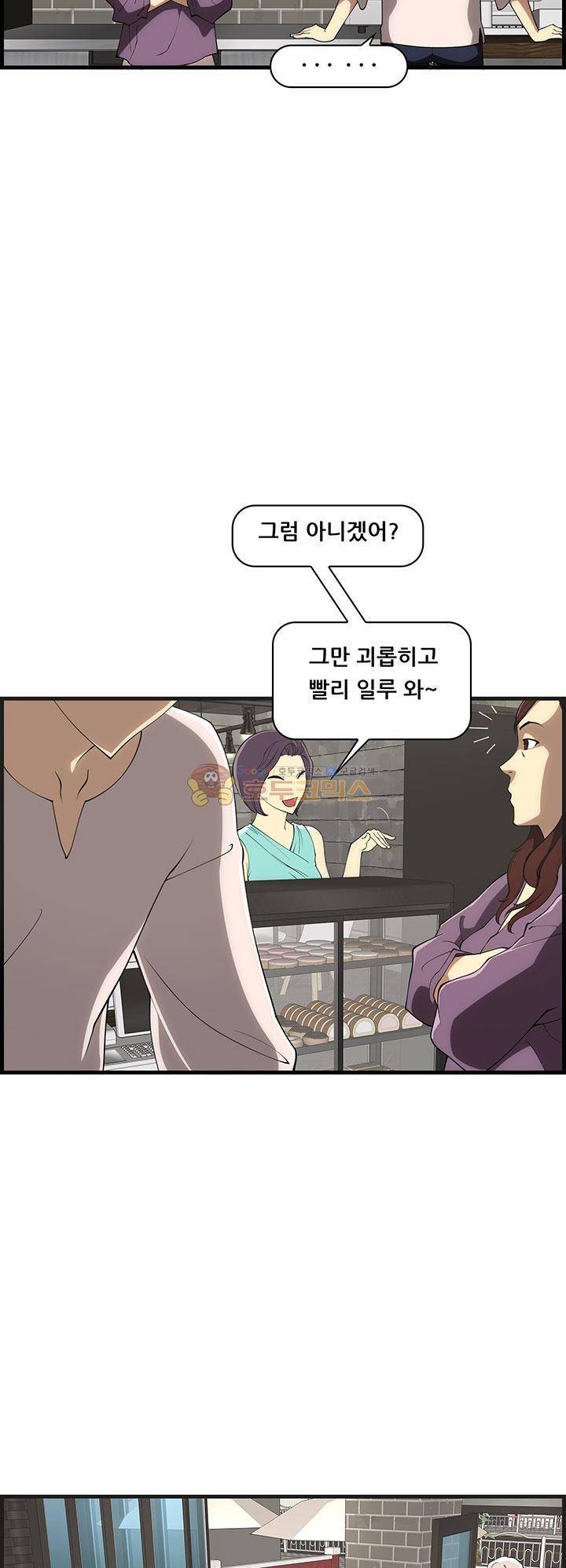크로아상 13화 - [시즌1 최종화] 4