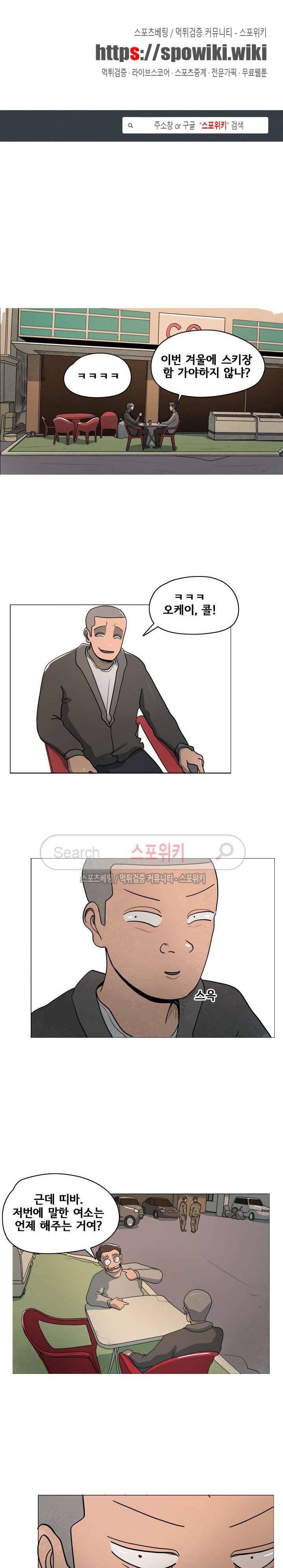 사채 22화 1