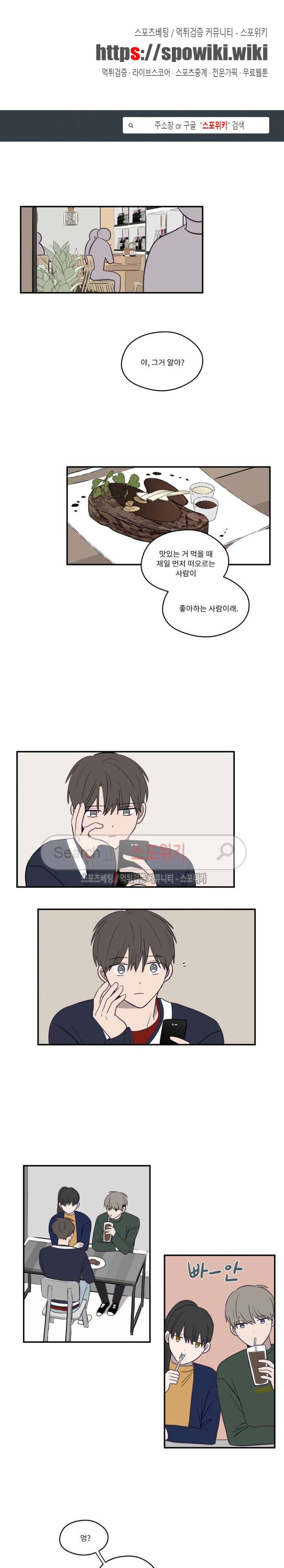 뷰파인더 9화 1