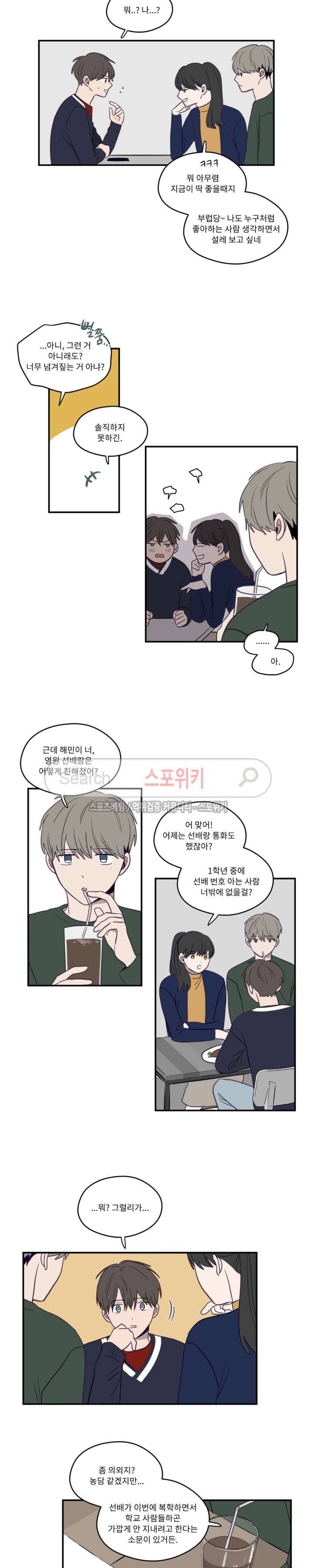 뷰파인더 9화 2