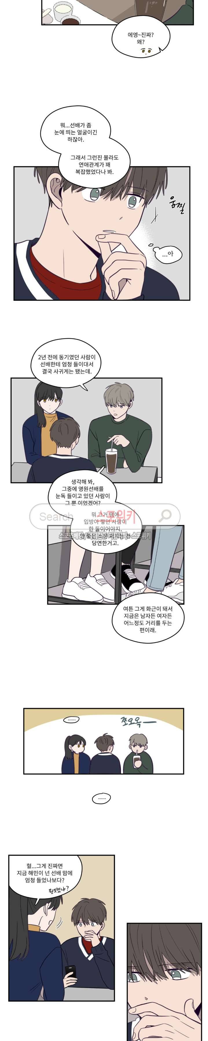 뷰파인더 9화 3