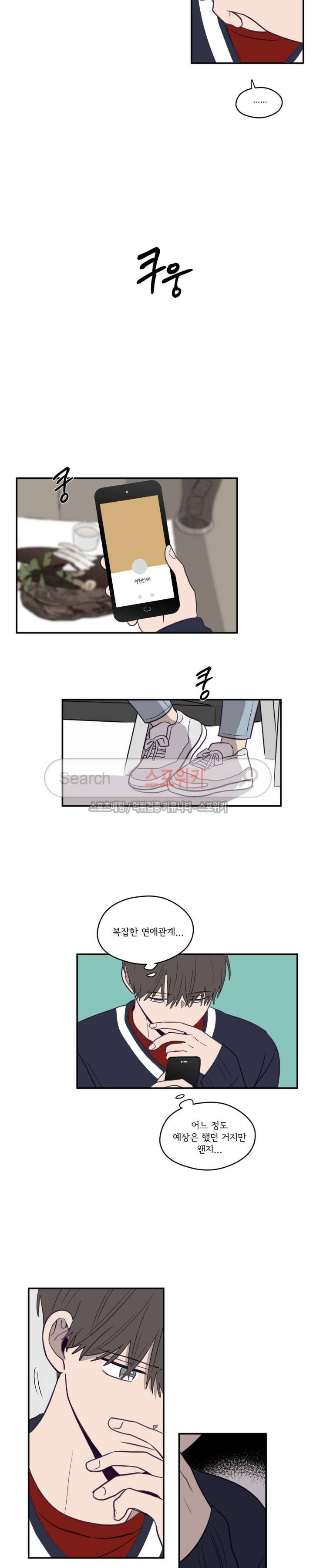 뷰파인더 9화 4