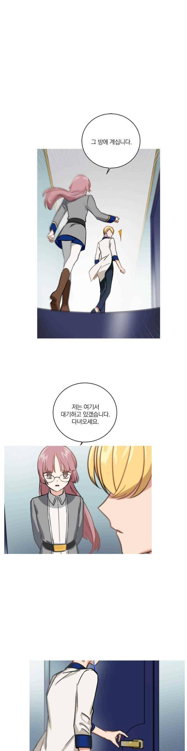 마법사의 아이 114화 1