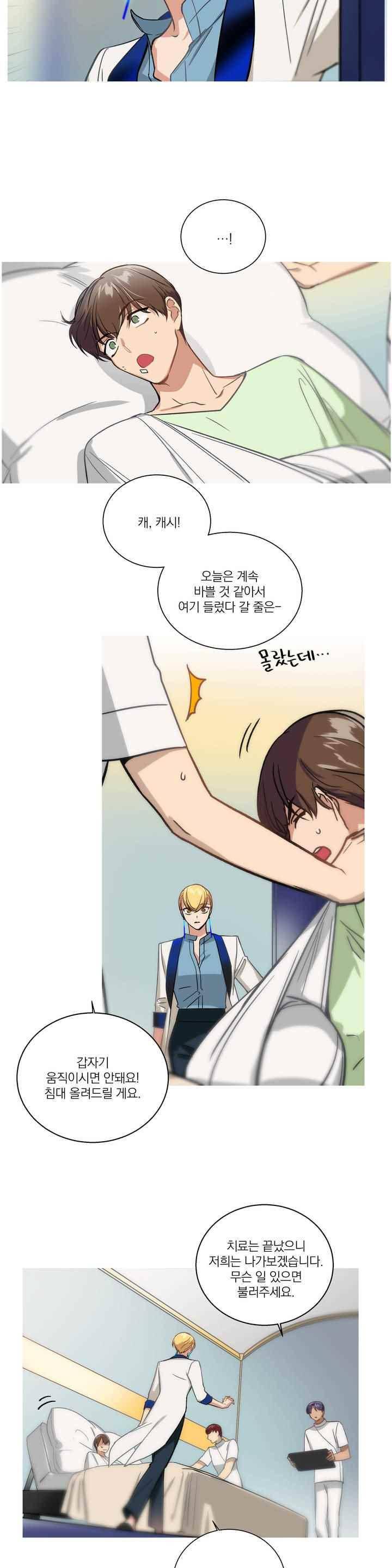 마법사의 아이 114화 3