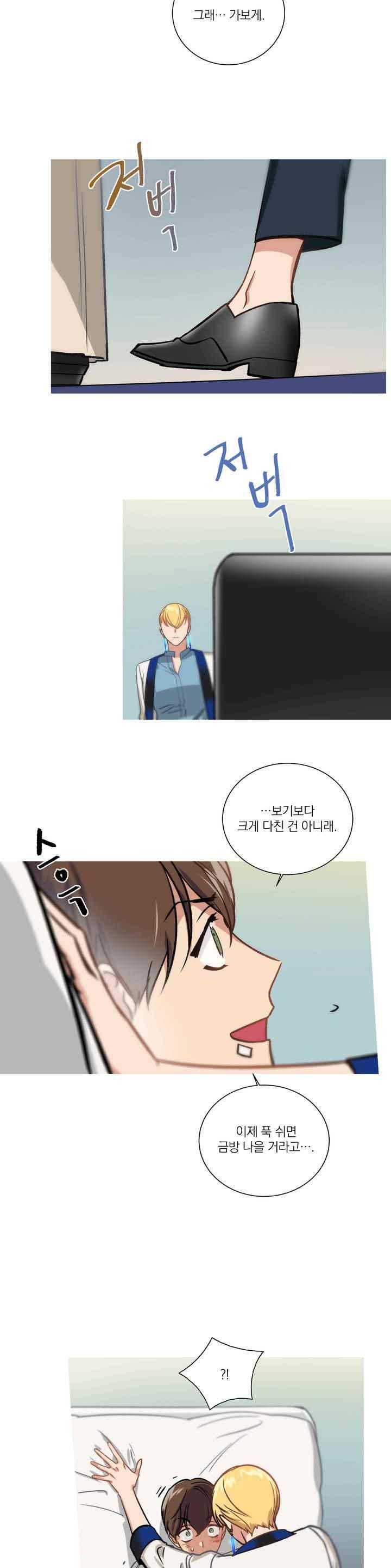 마법사의 아이 114화 4