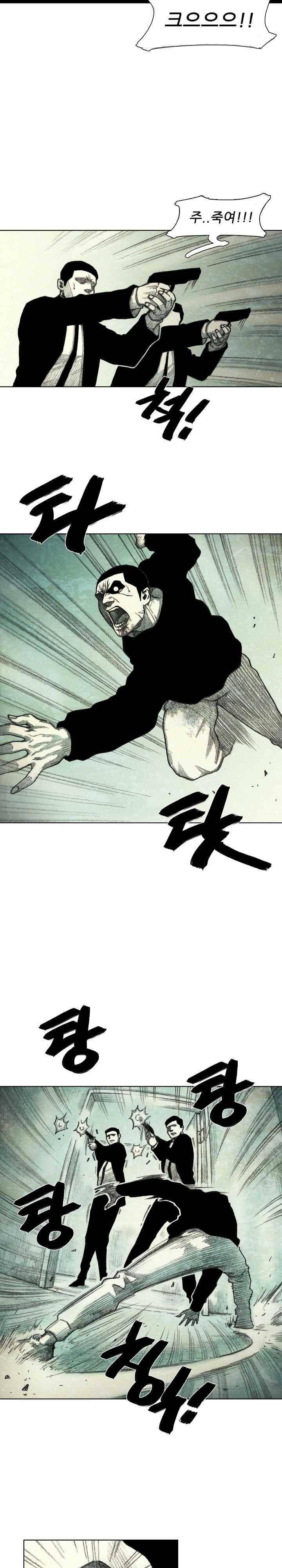 괴물아기 43화 2