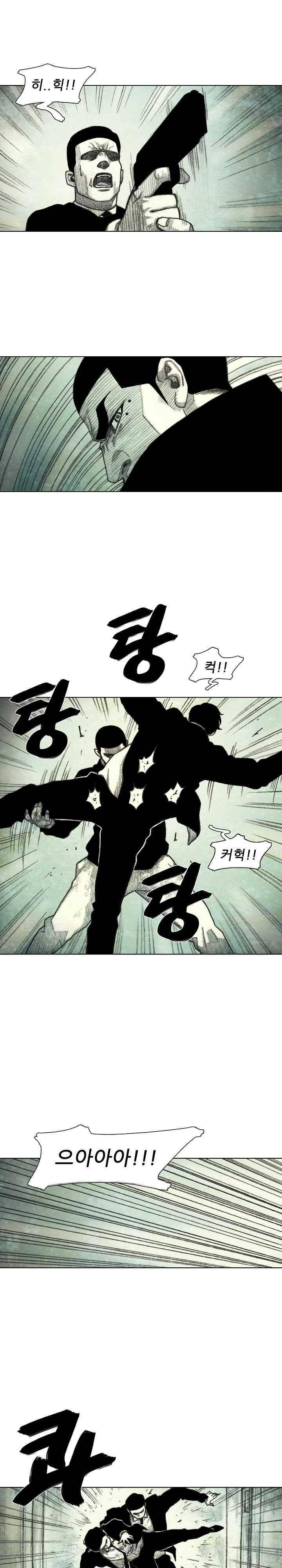 괴물아기 43화 4