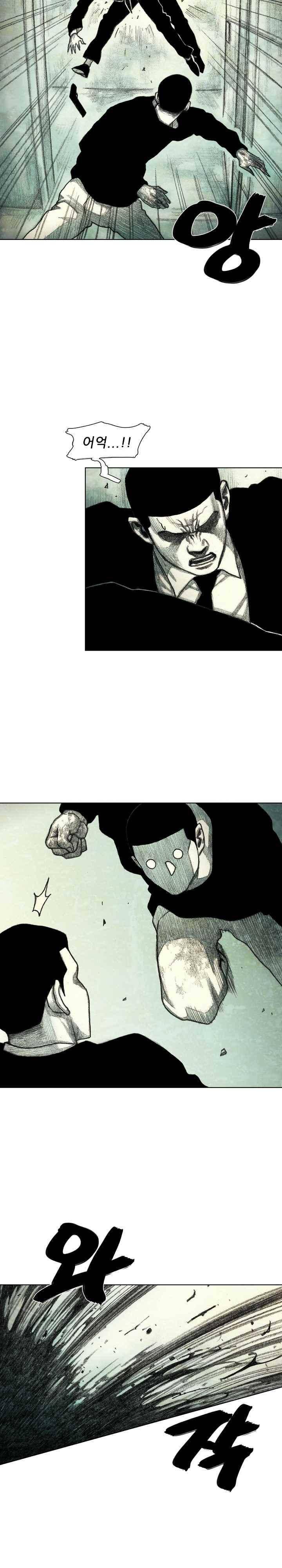 괴물아기 43화 5