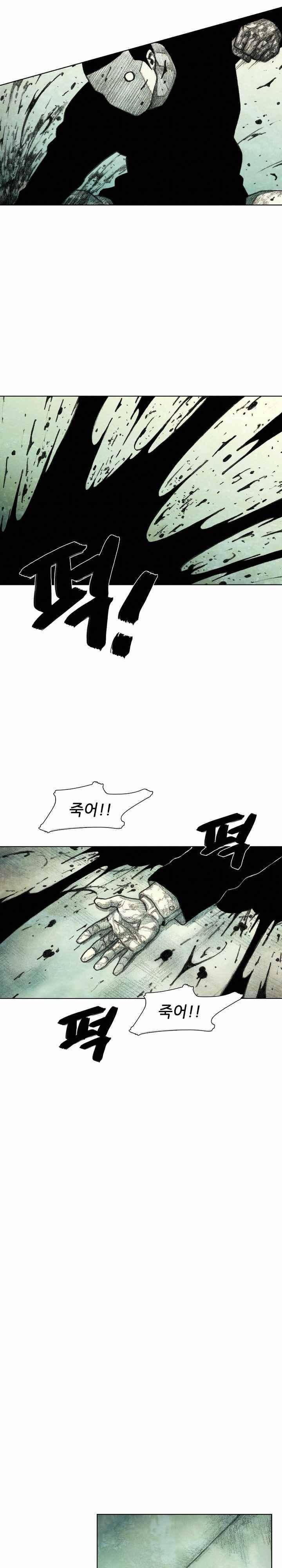 괴물아기 43화 6
