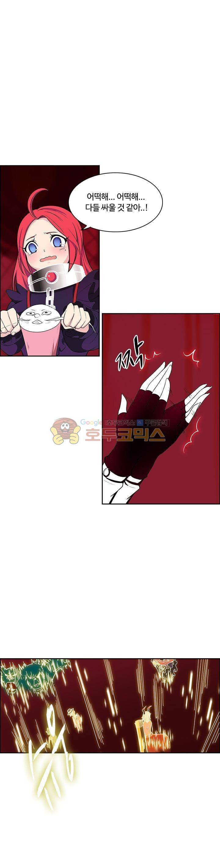 은의 묘지기 133화 1