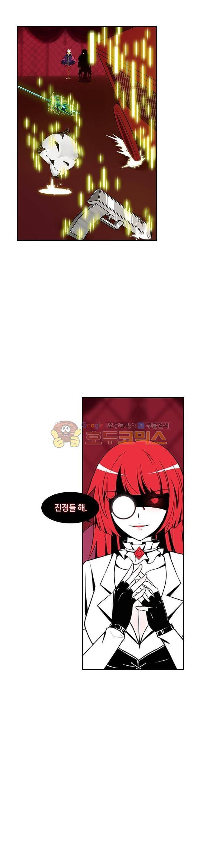 은의 묘지기 133화 2