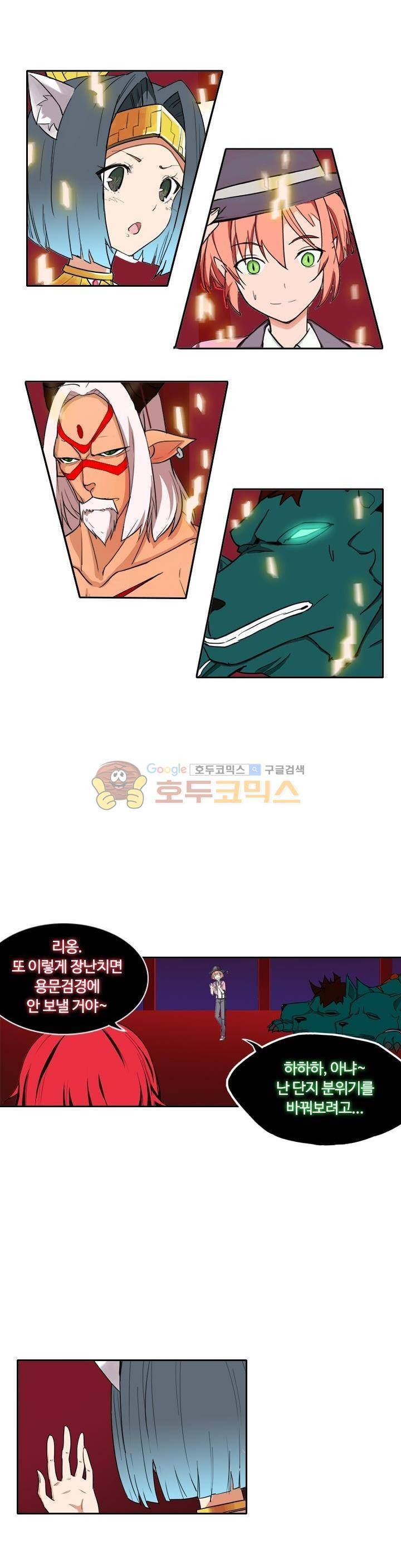 은의 묘지기 133화 4