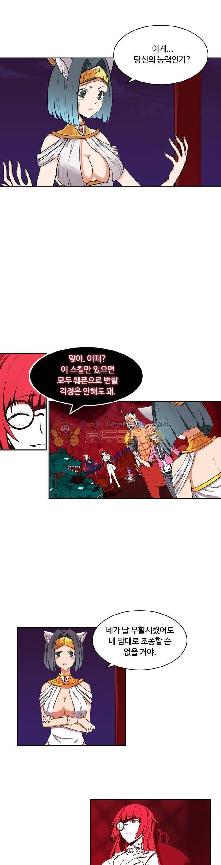 은의 묘지기 133화 5