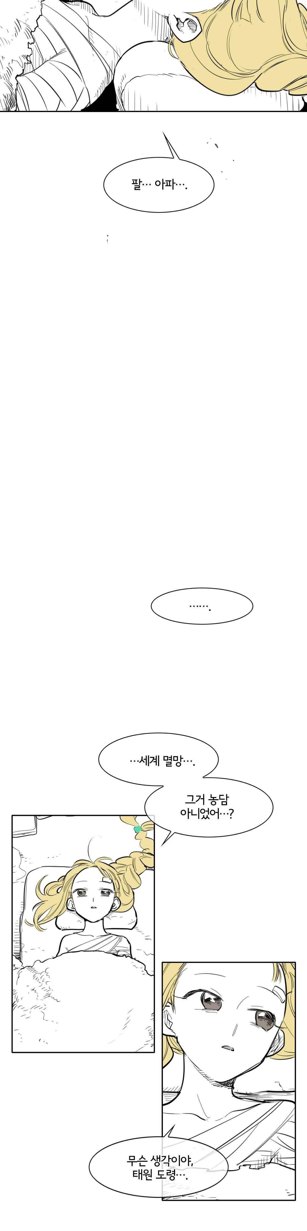 표준규격전사 126화 5