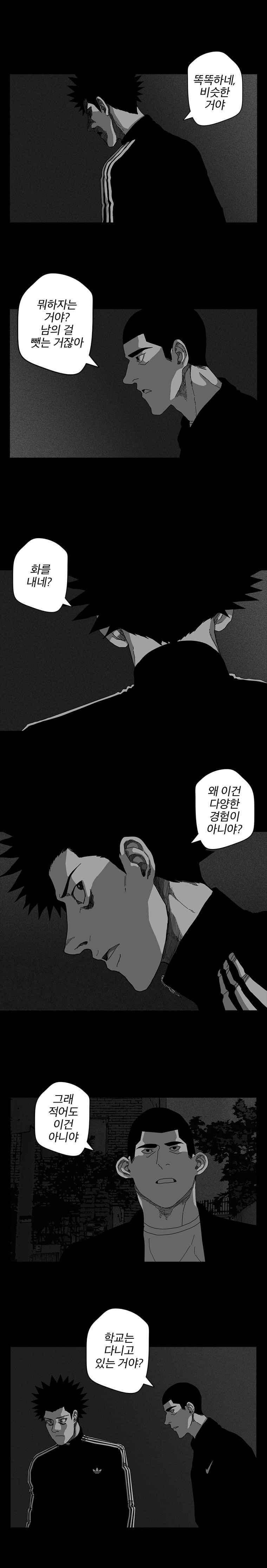 계약우정(휴재) 24화 2