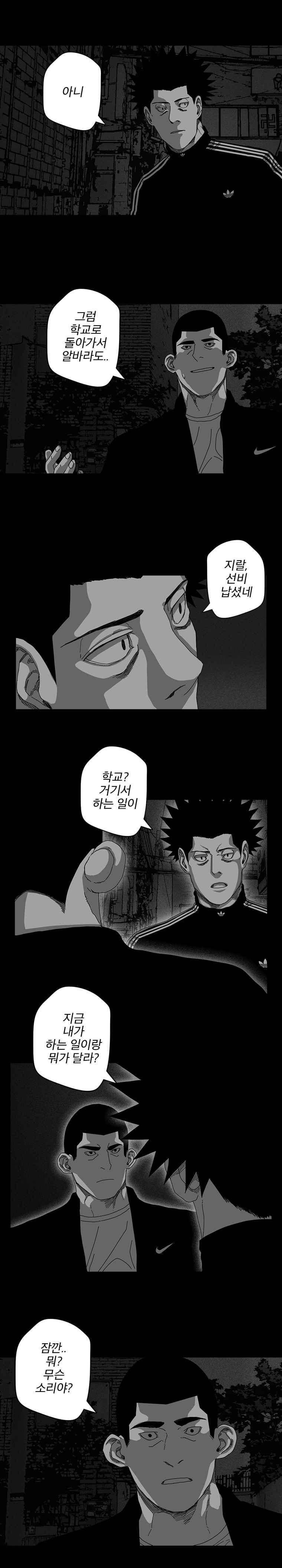 계약우정(휴재) 24화 3