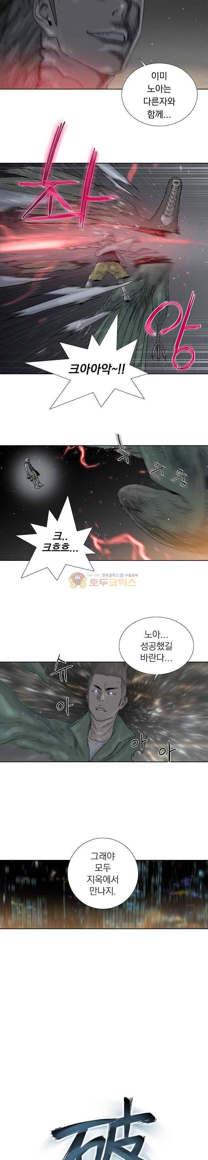파사 42화 3