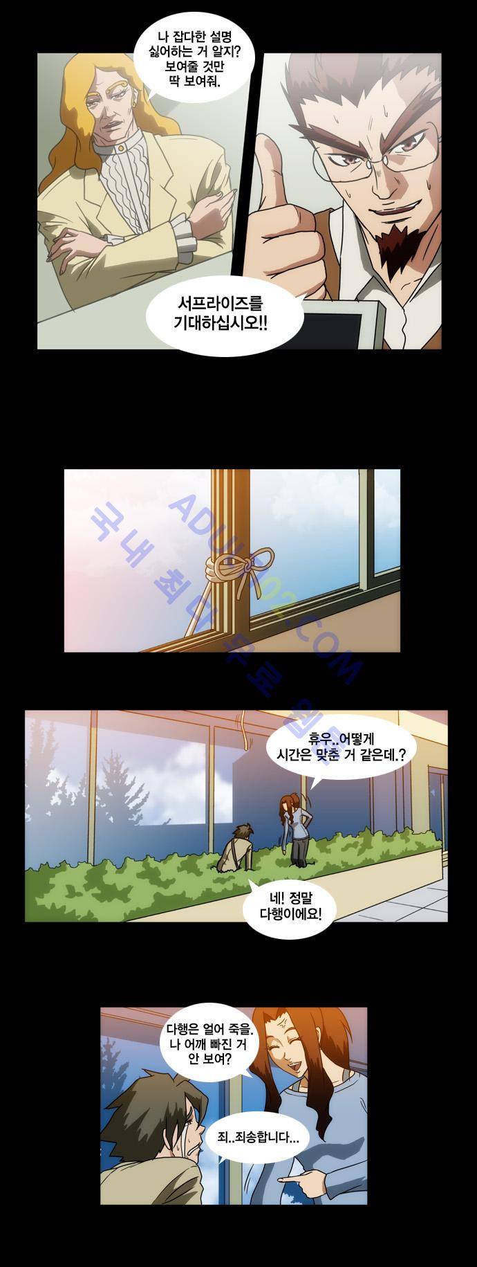 질풍기획 (시즌1) 4화 5
