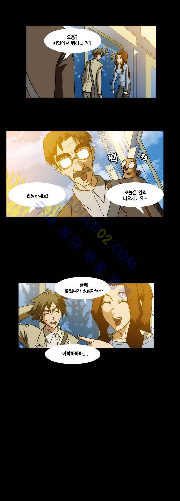 질풍기획 (시즌1) 4화 6