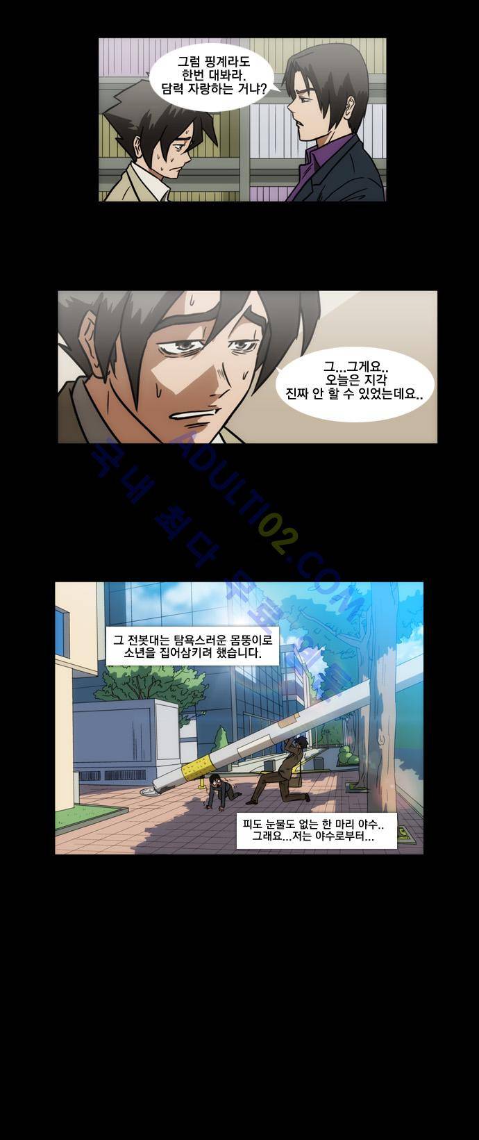 질풍기획 (시즌1) 22화 2