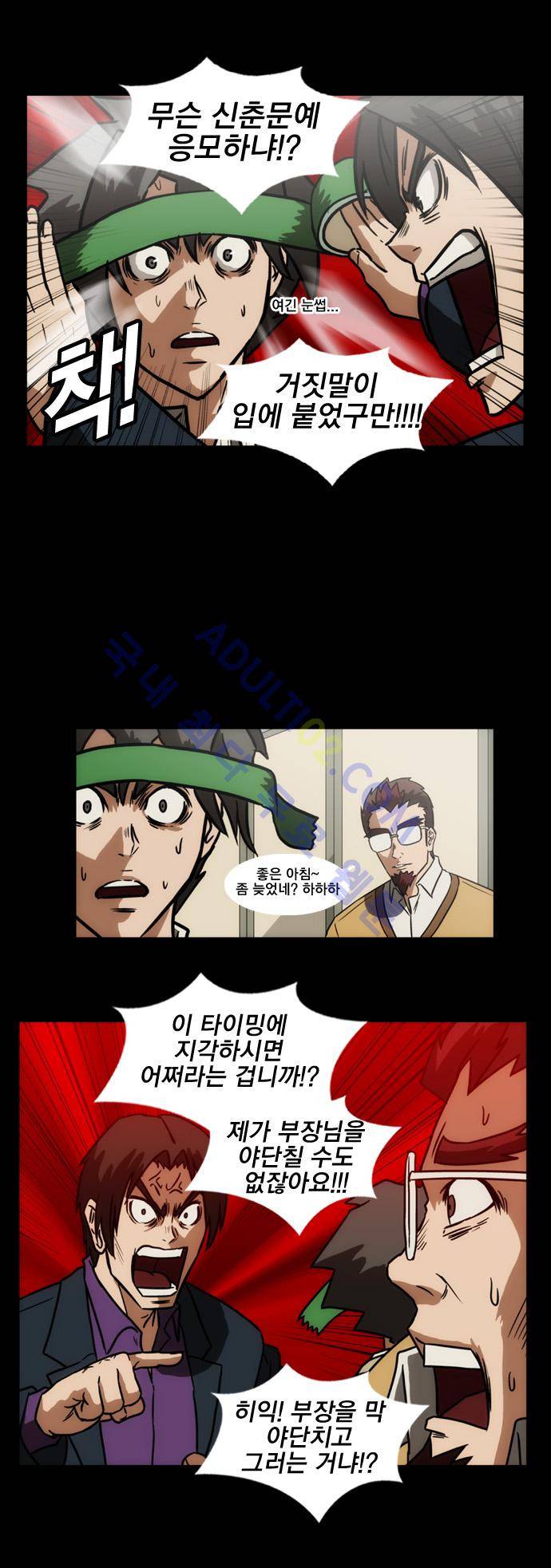 질풍기획 (시즌1) 22화 3