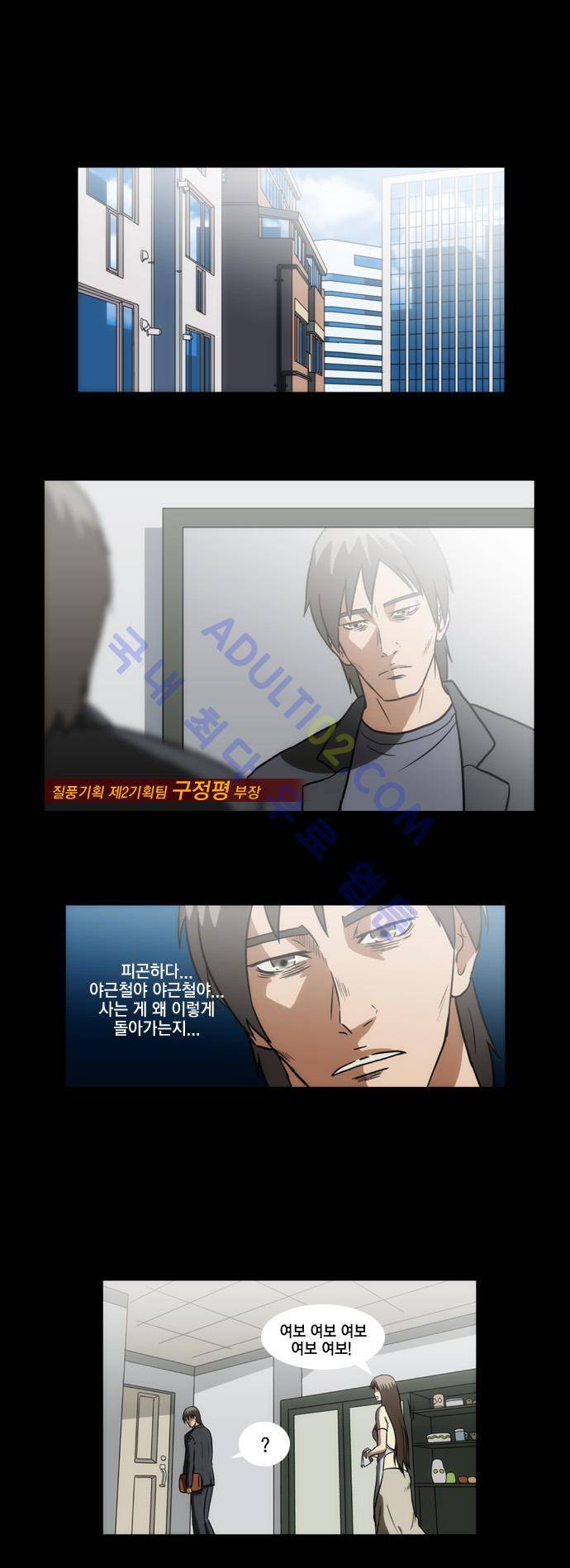 질풍기획 (시즌1) 32화 1