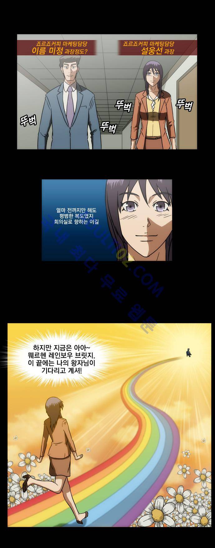 질풍기획 (시즌1) 42화 1
