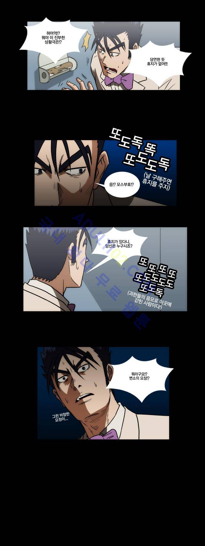질풍기획 (시즌1) 52화 2