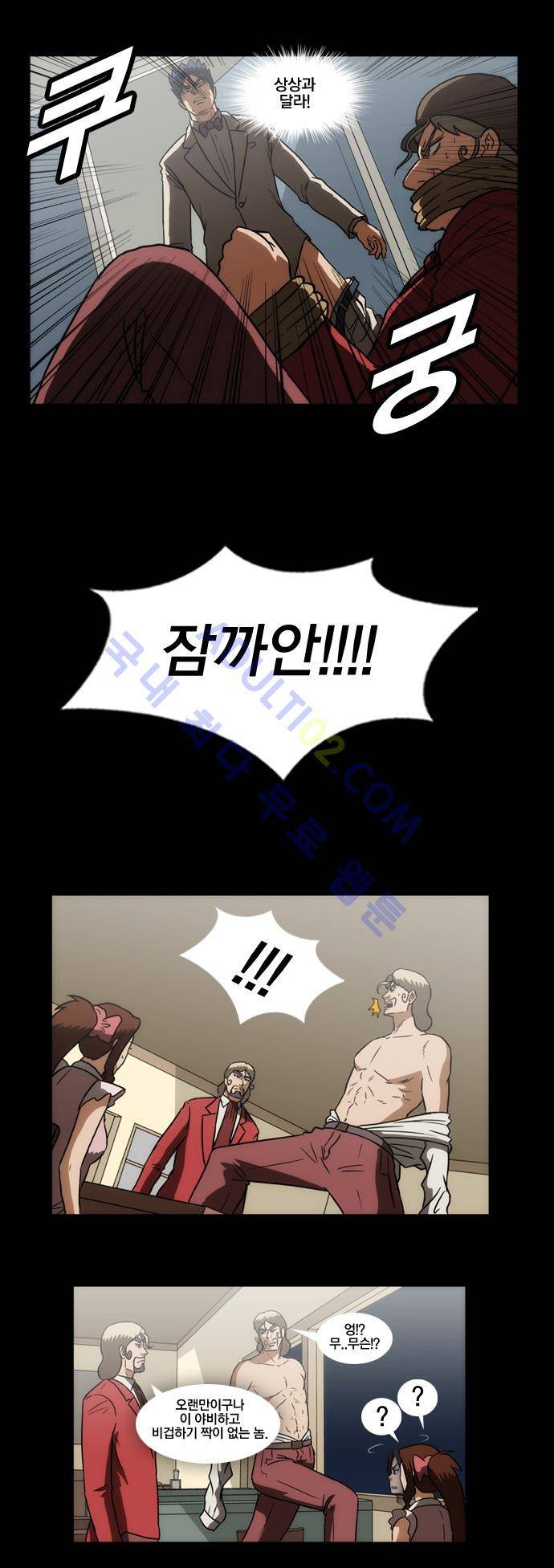 질풍기획 (시즌1) 52화 3