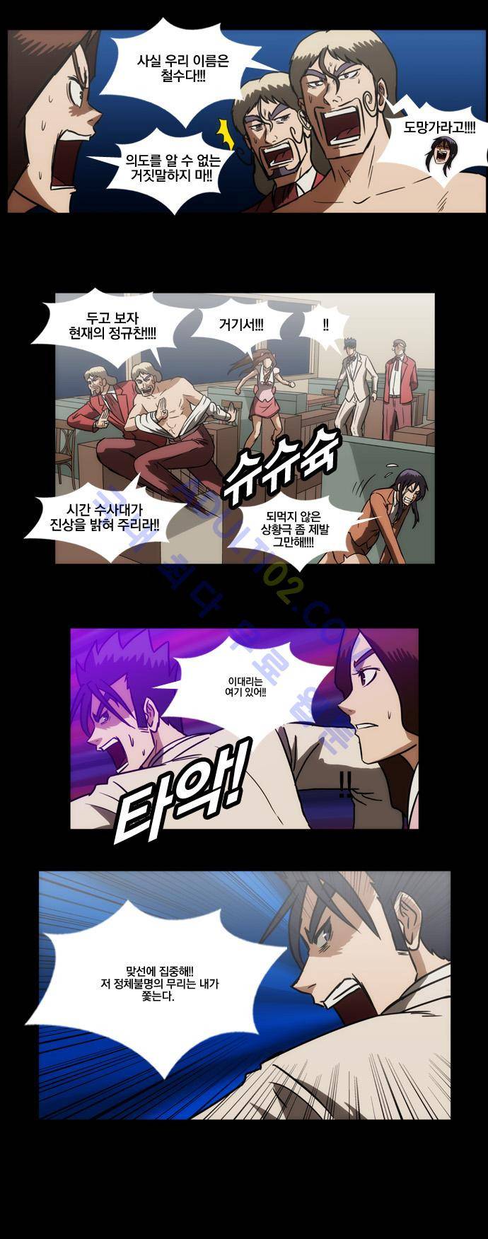 질풍기획 (시즌1) 52화 6