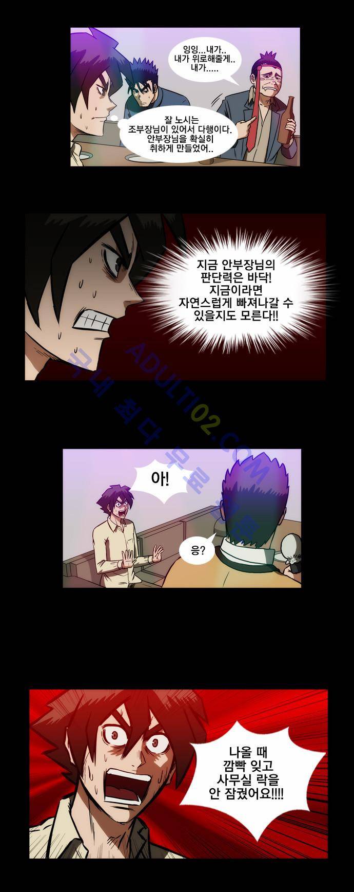 질풍기획 (시즌1) 59화 2