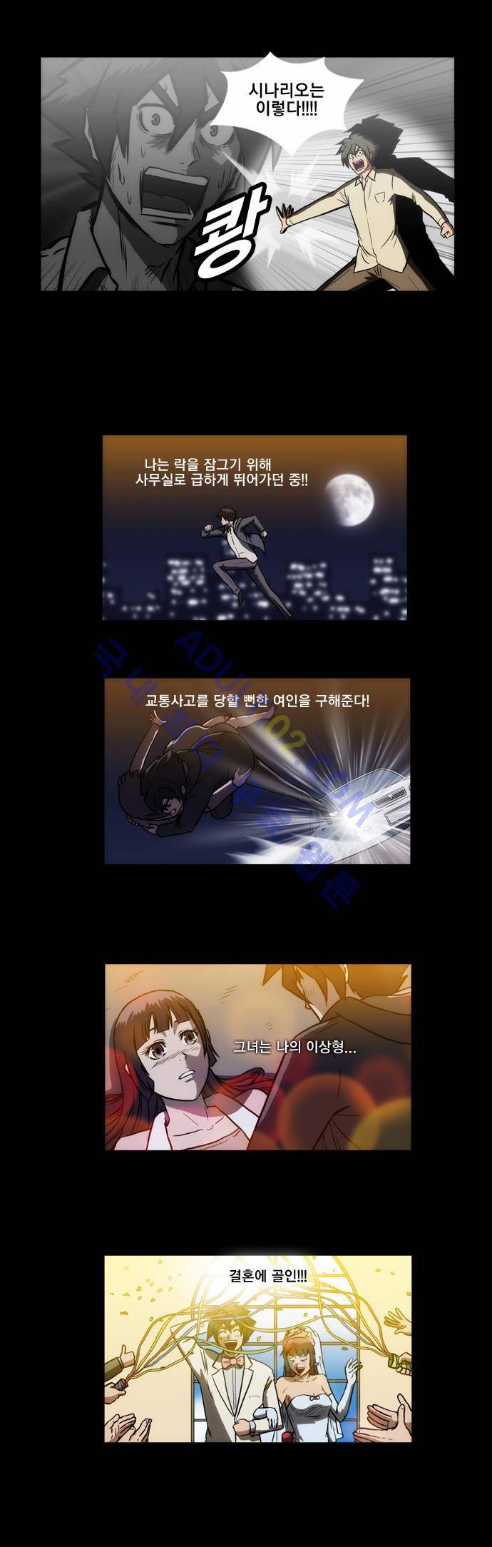 질풍기획 (시즌1) 59화 3