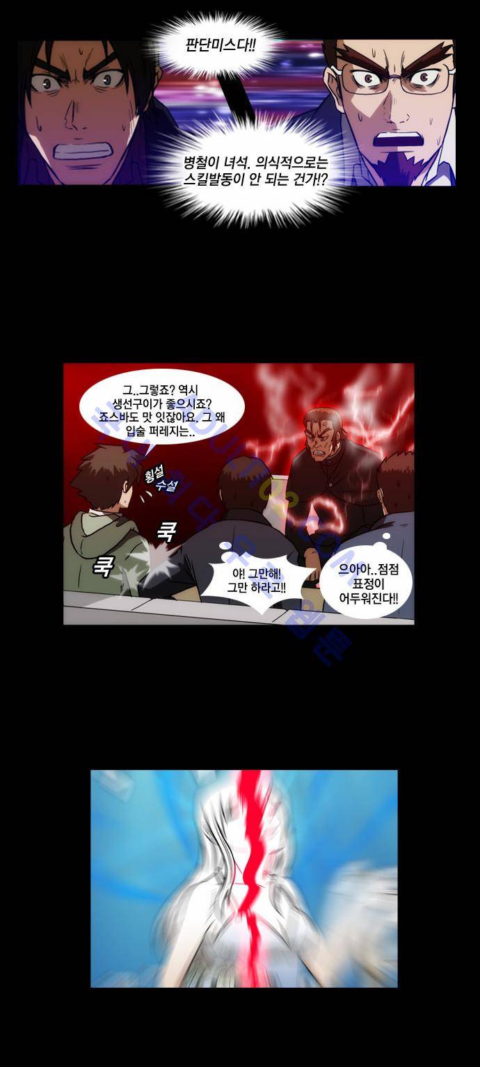 질풍기획 (시즌1) 64화 2