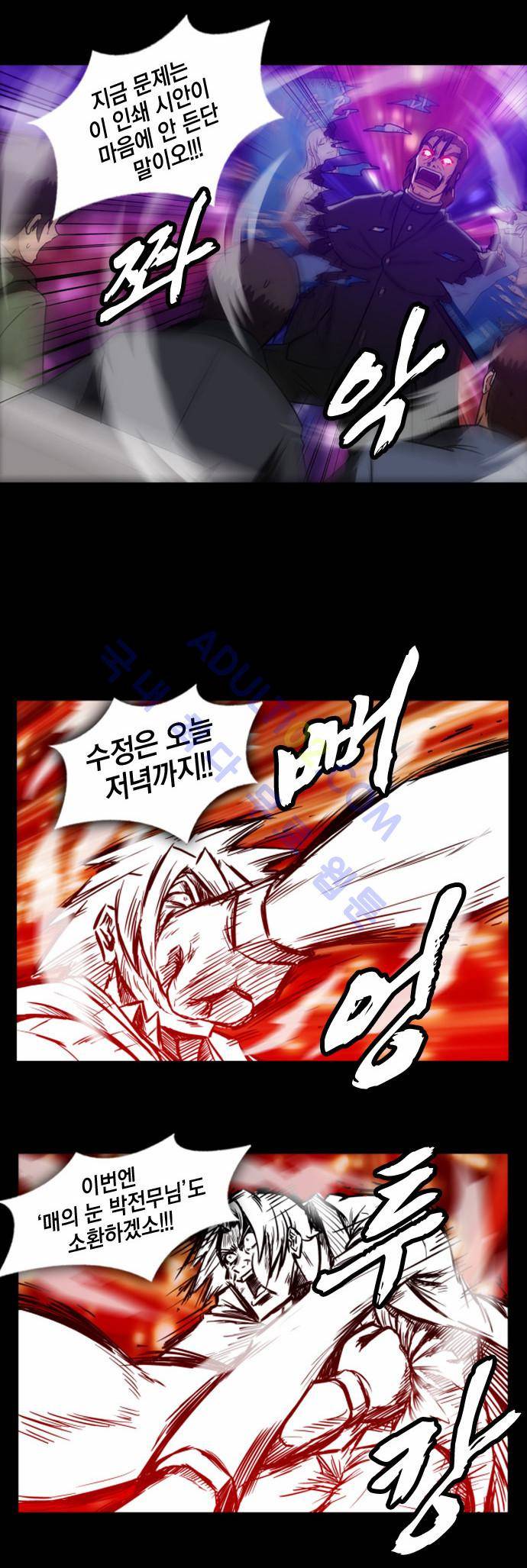 질풍기획 (시즌1) 64화 3