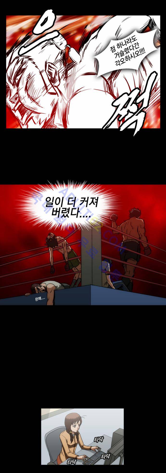 질풍기획 (시즌1) 64화 4