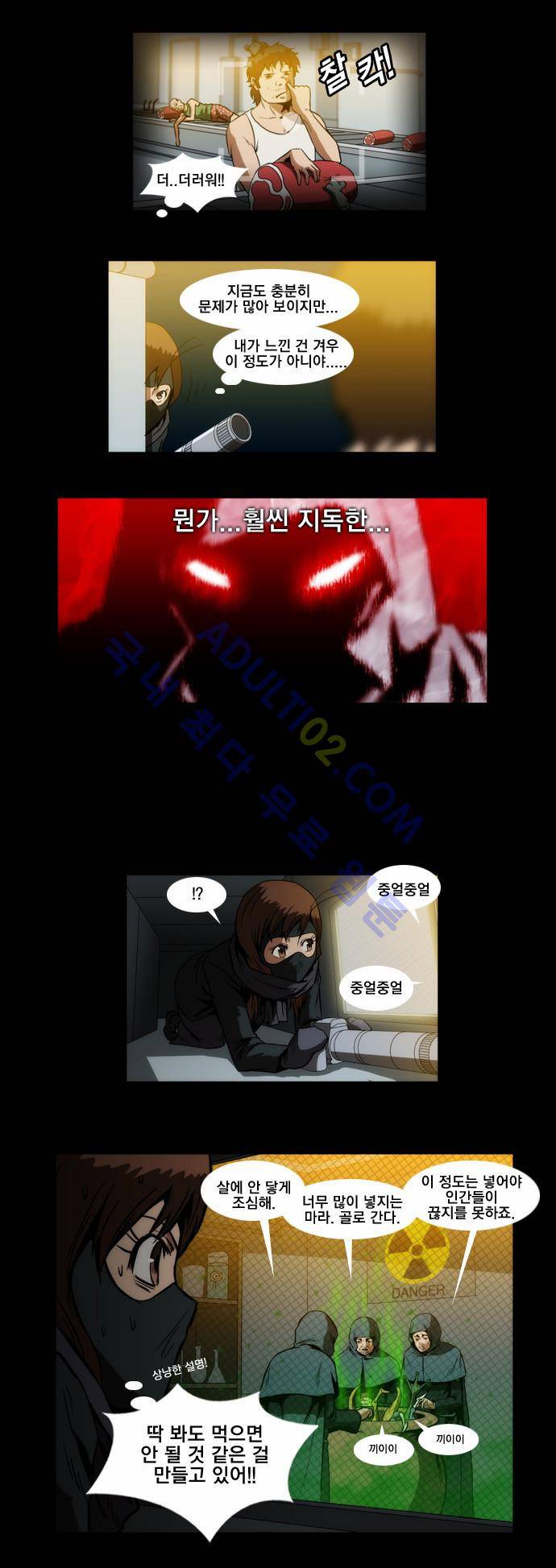 질풍기획 (시즌1) 73화 2