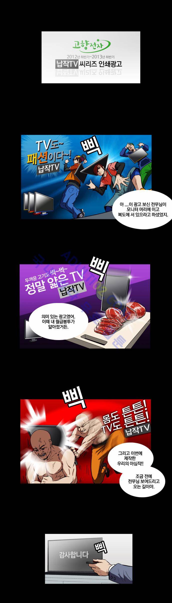 질풍기획 (시즌2) 프롤로그 1