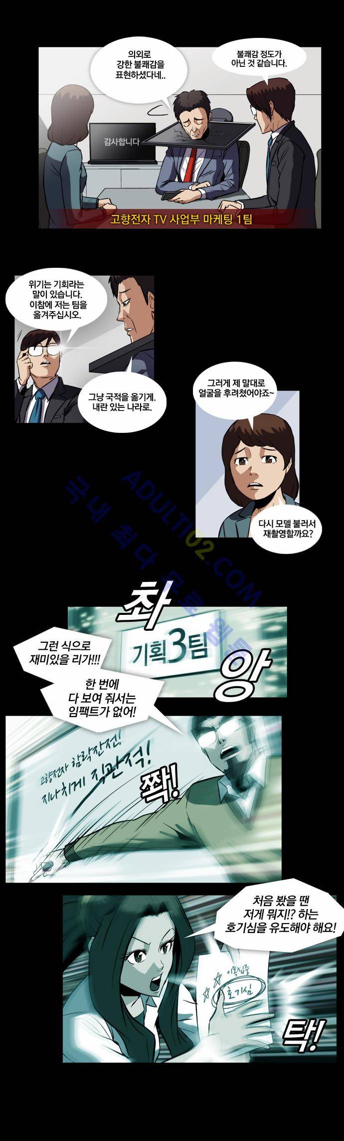 질풍기획 (시즌2) 프롤로그 2