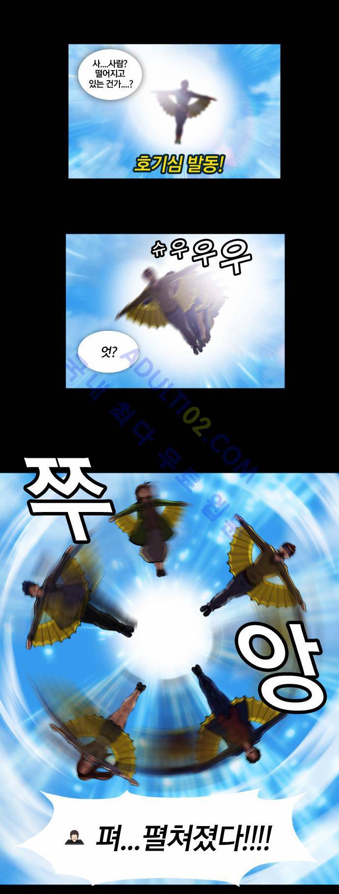 질풍기획 (시즌2) 프롤로그 6