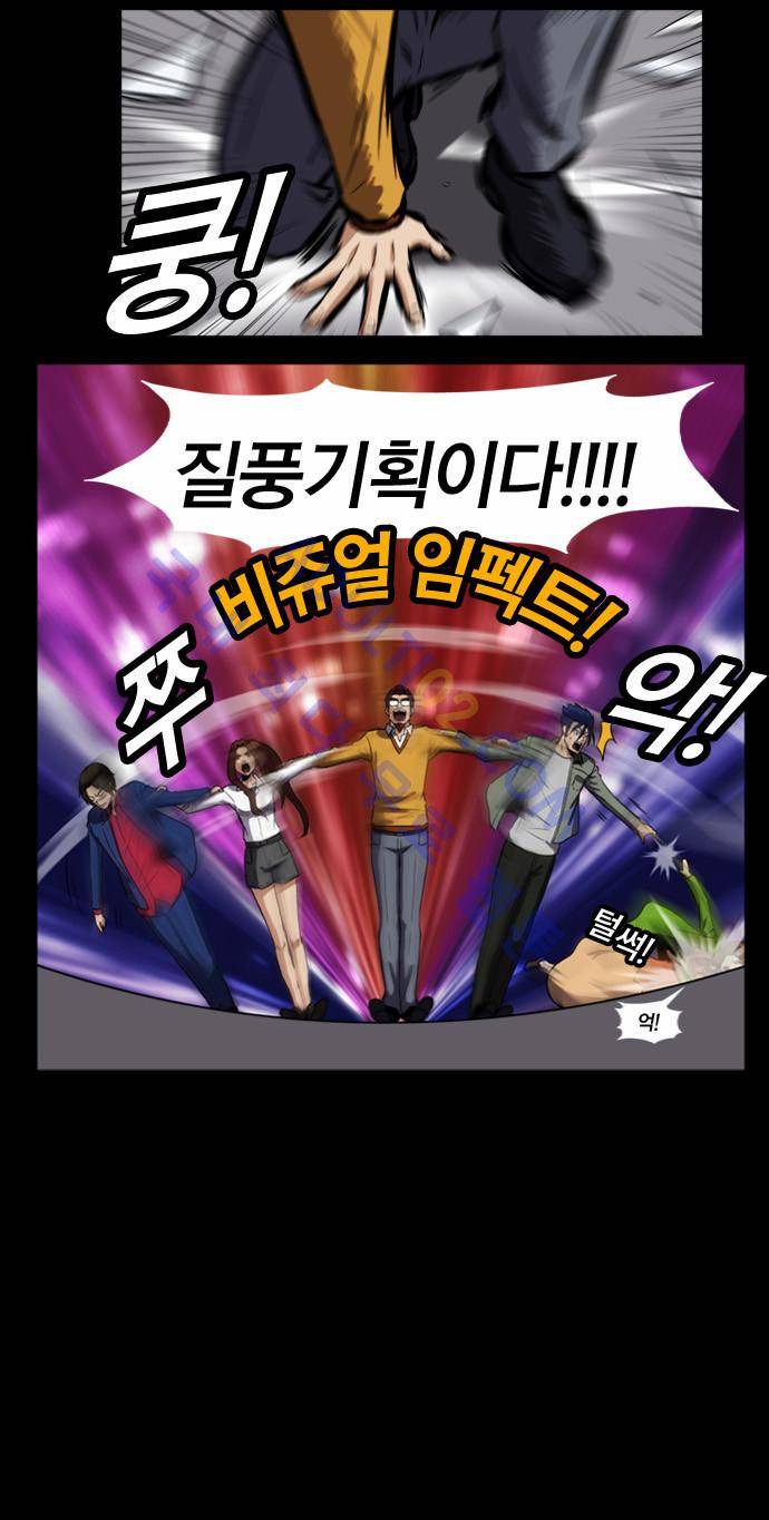 질풍기획 (시즌2) 프롤로그 8