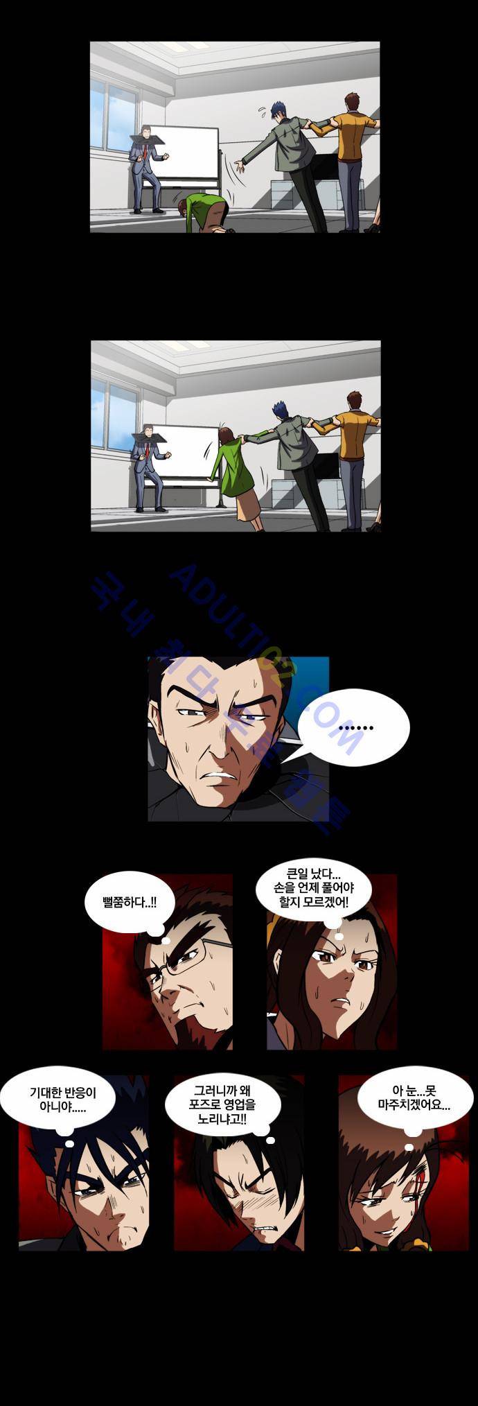 질풍기획 (시즌2) 프롤로그 9