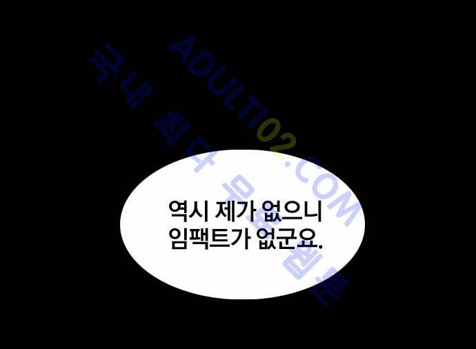 질풍기획 (시즌2) 프롤로그 10