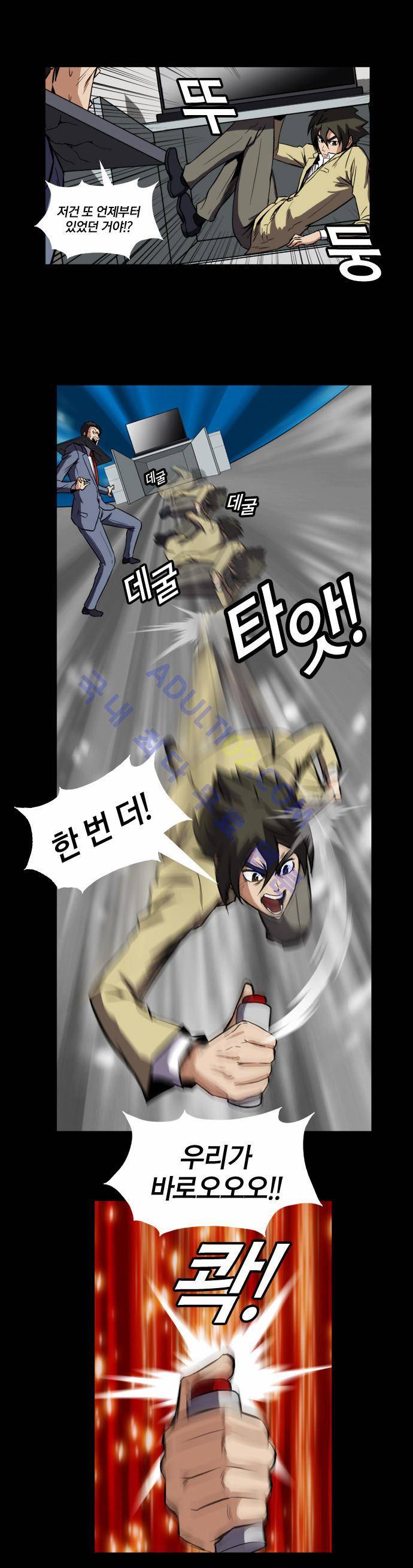 질풍기획 (시즌2) 프롤로그 11