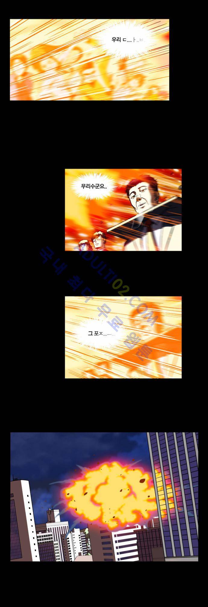 질풍기획 (시즌2) 프롤로그 13