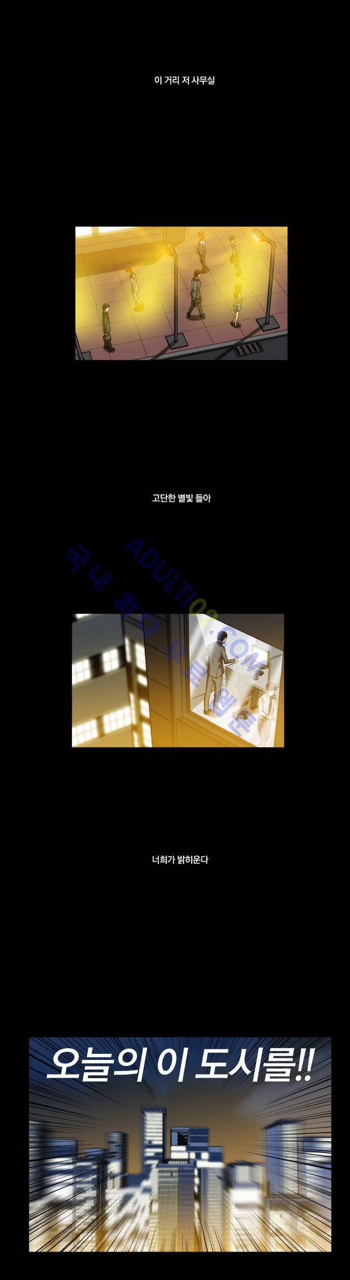 질풍기획 (시즌2) 프롤로그 14