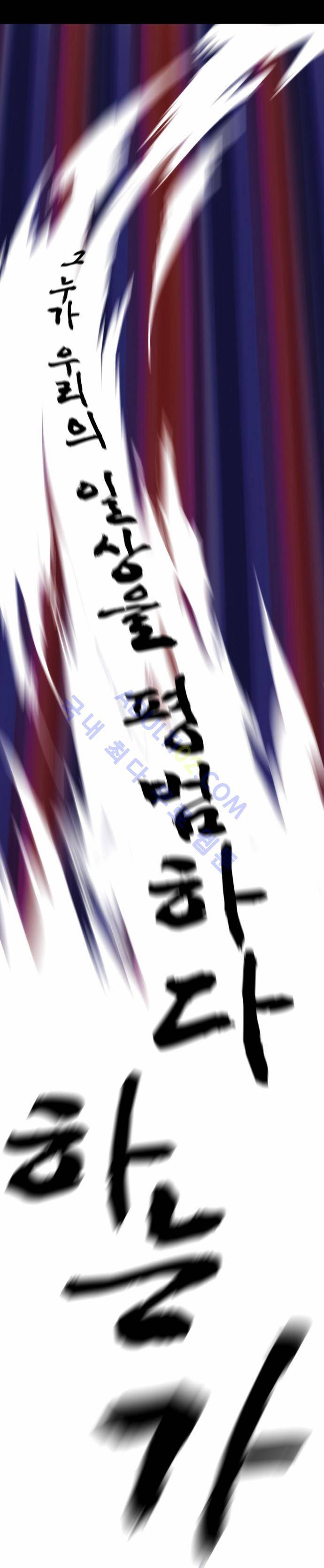 질풍기획 (시즌2) 프롤로그 15