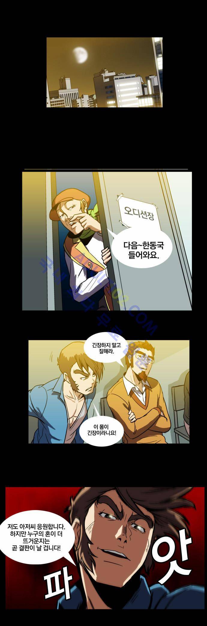 질풍기획 (시즌2) 17화 2