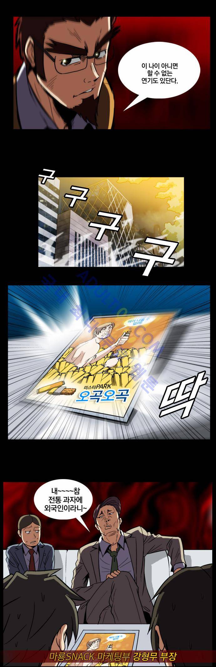 질풍기획 (시즌2) 17화 3