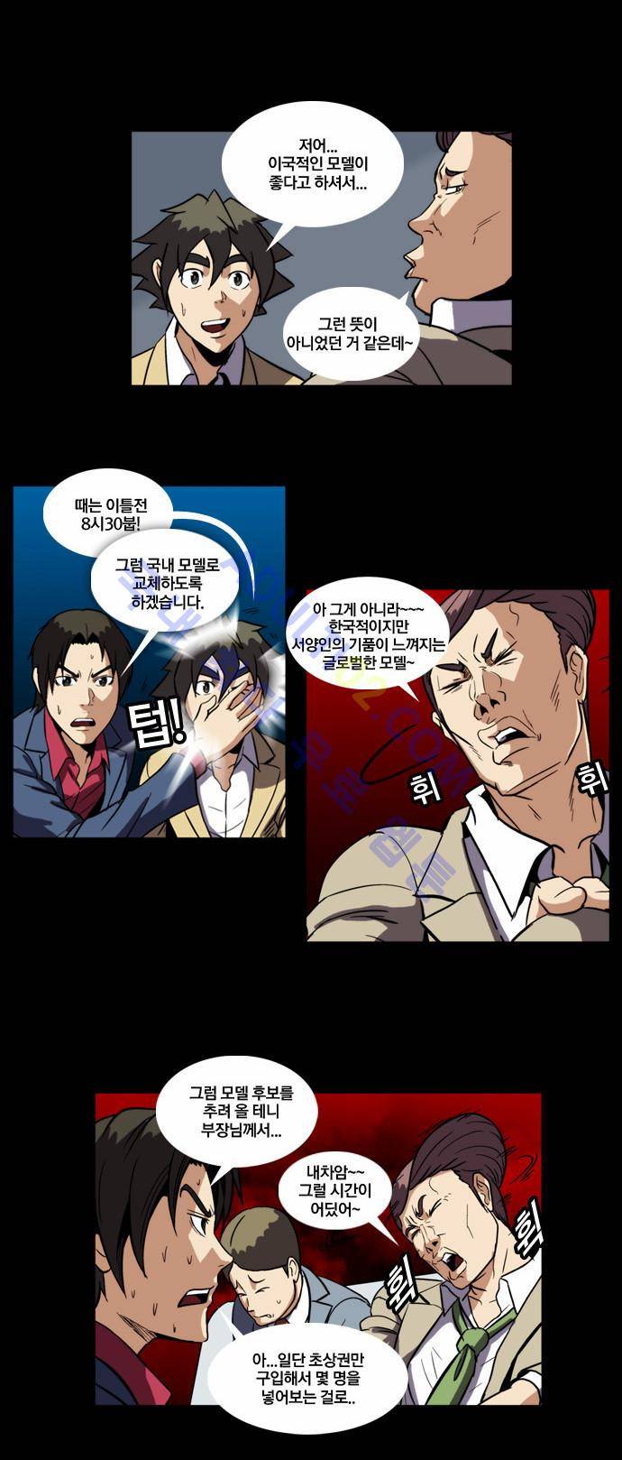 질풍기획 (시즌2) 17화 4